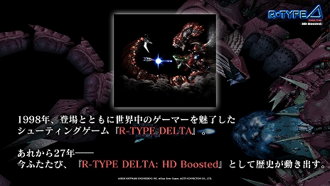 ꡼ No.002Υͥ / R-Type Deltaפ衣եåHD˲äǽȥBGMɲäR-Type Delta: HD Boostedפ2025ǯȯ