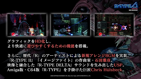 ꡼ No.003Υͥ / R-Type Deltaפ衣եåHD˲äǽȥBGMɲäR-Type Delta: HD Boostedפ2025ǯȯ