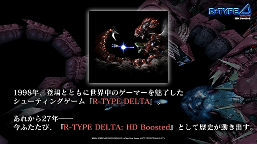 ꡼ No.005Υͥ / R-Type Deltaפ衣եåHD˲äǽȥBGMɲäR-Type Delta: HD Boostedפ2025ǯȯ