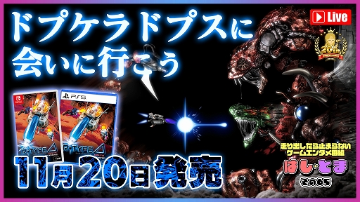 画像ギャラリー No.022のサムネイル画像 / 「R-Type Delta: HD Boosted」本日発売。R-TYPEシリーズ屈指の名作「R-TYPE DELTA」が現行機向けに復活する