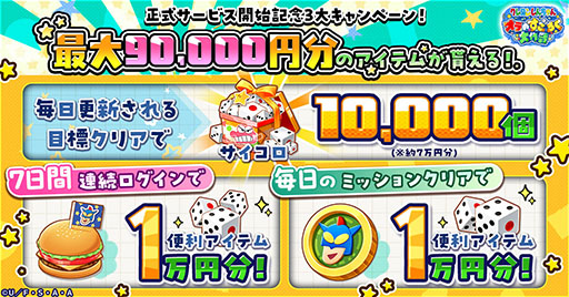 ���������꡼ No.002�Υ���ͥ������ / ��������������֥����󤷤����� ����Τ������������ס����������ӥ��򳫻ϡ�����9����ʬ�Υ����ƥ���館�륭���ڡ���⤢��