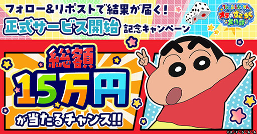 ���������꡼ No.005�Υ���ͥ������ / ��������������֥����󤷤����� ����Τ������������ס����������ӥ��򳫻ϡ�����9����ʬ�Υ����ƥ���館�륭���ڡ���⤢��