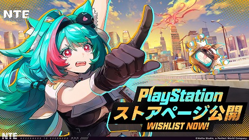 画像ギャラリー No.002のサムネイル画像 / 「NTE: Neverness to Everness」,PS5版のPlayStation Storeページをオープン。カーチェイスや戦闘など派手なシーン多めのトレイラーも公開