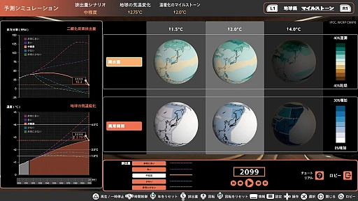 ���������꡼ No.001�Υ���ͥ������ / PS5 / PS VR2��̵�����ץ��Climate Station���ۿ����ϡ����ݴ�¬�ǡ����䥷�ߥ�졼�������������ӥ��奢��ǳ�ǧ�Ǥ���