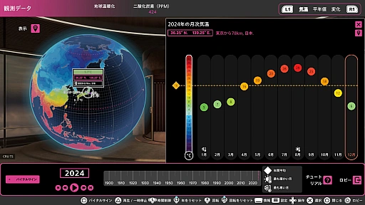 ���������꡼ No.002�Υ���ͥ������ / PS5 / PS VR2��̵�����ץ��Climate Station���ۿ����ϡ����ݴ�¬�ǡ����䥷�ߥ�졼�������������ӥ��奢��ǳ�ǧ�Ǥ���