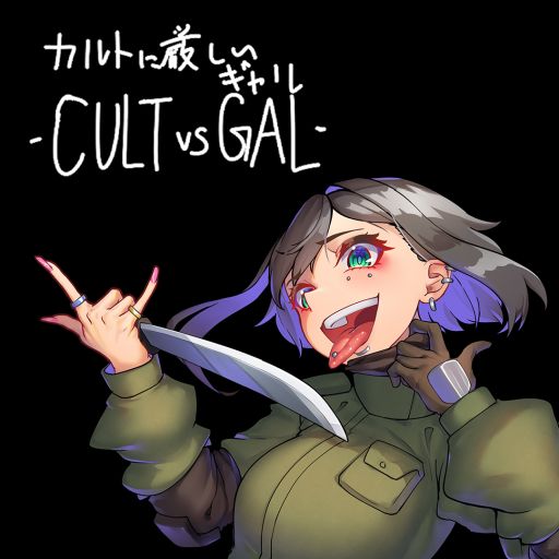 ���������꡼ No.001�Υ���ͥ������ / ����뤬�����ȿ�����Ǥ����륪����ɥ�������FPS��Switch�ǡ֥���Ȥ˸���������� -CULT VS GAL-�ס�6��26����ȯ��