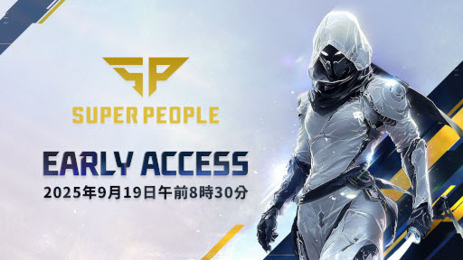 画像ギャラリー No.004のサムネイル画像 / バトルロイヤルシューター「SUPER PEOPLE」,Steamで早期アクセスを開始。新クラス「忍者」や強化されたチート対策に注目【PR】