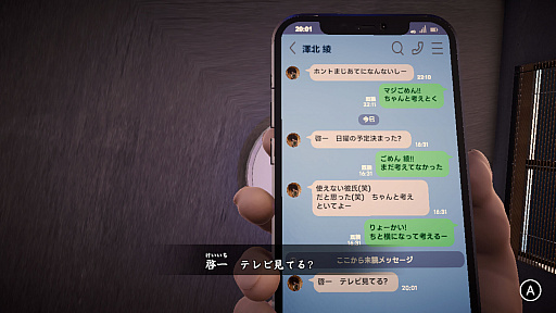 画像ギャラリー No.005のサムネイル画像 / ホラーADV「ノロイヅキ(呪イ憑キ)」,7月3日にSteamで配信。謎の動画やメッセージをヒントに事件の謎を解き明かす