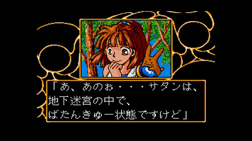 画像ギャラリー No.002のサムネイル画像 / 「魔導物語1-2-3」MSX2版がEGGコンソールで登場。「魔導物語」シリーズの原点ともいえる名作をSwitchで遊べる