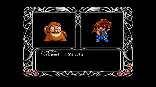 画像ギャラリー No.006のサムネイル画像 / 「魔導物語1-2-3」MSX2版がEGGコンソールで登場。「魔導物語」シリーズの原点ともいえる名作をSwitchで遊べる