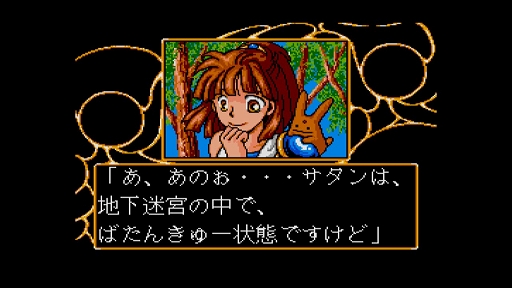 画像ギャラリー No.004のサムネイル画像 / 「EGGコンソール 魔導物語1-2-3 MSX2」本日配信。1990年にコンパイルから発売されたRPG