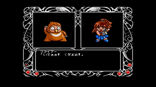 画像ギャラリー No.006のサムネイル画像 / 「EGGコンソール 魔導物語1-2-3 MSX2」本日配信。1990年にコンパイルから発売されたRPG