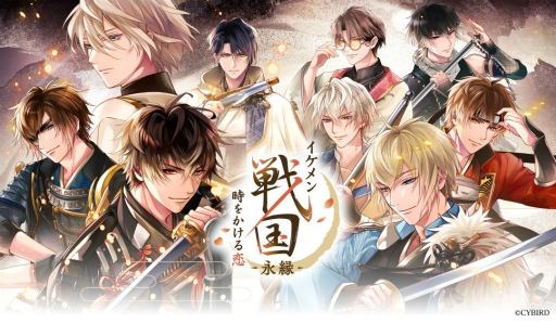 画像ギャラリー No.001のサムネイル画像 / 「イケメン戦国 時をかける恋 -永縁-」キャストコメント連載 第3回。霧隠才蔵役の小林千晃さんが明かす,ネガティブで繊細な“忍”の演じ方