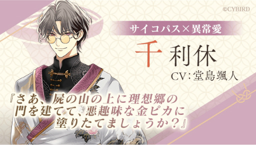 画像ギャラリー No.001のサムネイル画像 / 「イケメン戦国 時をかける恋 -永縁-」キャストコメント連載 第5回。千利休役の堂島颯人さんが語る,“ぶっ飛んだ素直さ”の裏にあるまっすぐな愛