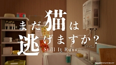 画像ギャラリー No.007のサムネイル画像 / 猫となって古民家を探索し,さまざまな謎の真相に迫る。「まだ猫は逃げますか?」,Steamで本日リリース