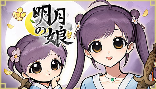 画像ギャラリー No.001のサムネイル画像 / 「明月の娘」のSteamストアページが公開に。濃厚な武侠ストーリーを軸に戦闘や経営シムの要素を盛り込んだ美少女育成ゲーム