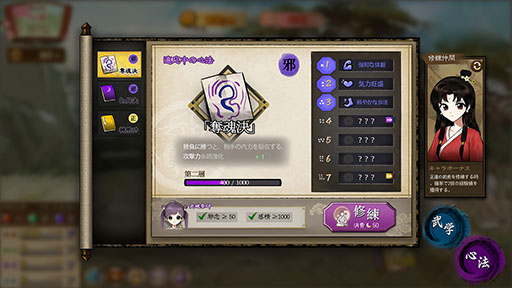 画像ギャラリー No.003のサムネイル画像 / 「明月の娘」のSteamストアページが公開に。濃厚な武侠ストーリーを軸に戦闘や経営シムの要素を盛り込んだ美少女育成ゲーム