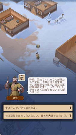 画像ギャラリー No.003のサムネイル画像 / カジュアル経営シム「ブルブル三国」,事前登録を受付中。「民心システム」をはじめとしたゲームプレイの詳細も明らかに