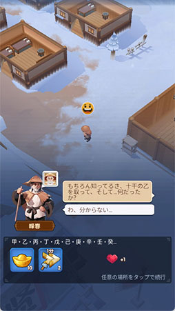 画像ギャラリー No.004のサムネイル画像 / カジュアル経営シム「ブルブル三国」,事前登録を受付中。「民心システム」をはじめとしたゲームプレイの詳細も明らかに