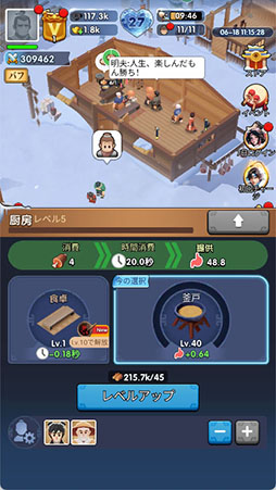 画像ギャラリー No.005のサムネイル画像 / カジュアル経営シム「ブルブル三国」,事前登録を受付中。「民心システム」をはじめとしたゲームプレイの詳細も明らかに