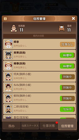 画像ギャラリー No.006のサムネイル画像 / カジュアル経営シム「ブルブル三国」,事前登録を受付中。「民心システム」をはじめとしたゲームプレイの詳細も明らかに