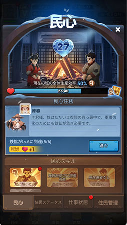 画像ギャラリー No.007のサムネイル画像 / カジュアル経営シム「ブルブル三国」,事前登録を受付中。「民心システム」をはじめとしたゲームプレイの詳細も明らかに