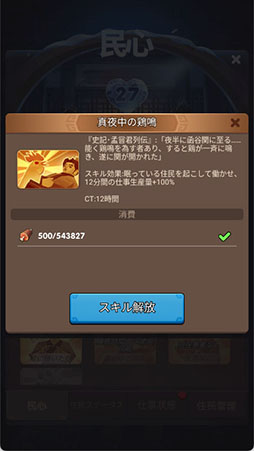 画像ギャラリー No.008のサムネイル画像 / カジュアル経営シム「ブルブル三国」,事前登録を受付中。「民心システム」をはじめとしたゲームプレイの詳細も明らかに