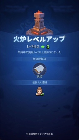 画像ギャラリー No.002のサムネイル画像 / 三国志と極寒サバイバルが融合!? ストレスフリーを追求したスマホ向け経営シム「ブルブル三国」で猛暑を乗り切っちゃおう【PR】