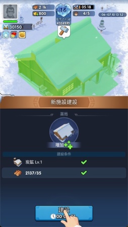 画像ギャラリー No.003のサムネイル画像 / 三国志と極寒サバイバルが融合!? ストレスフリーを追求したスマホ向け経営シム「ブルブル三国」で猛暑を乗り切っちゃおう【PR】