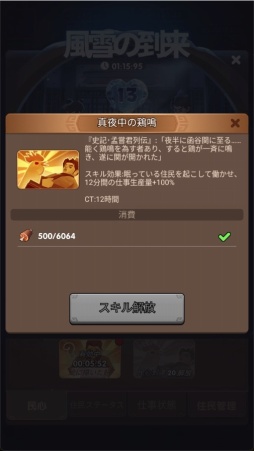 画像ギャラリー No.005のサムネイル画像 / 三国志と極寒サバイバルが融合!? ストレスフリーを追求したスマホ向け経営シム「ブルブル三国」で猛暑を乗り切っちゃおう【PR】