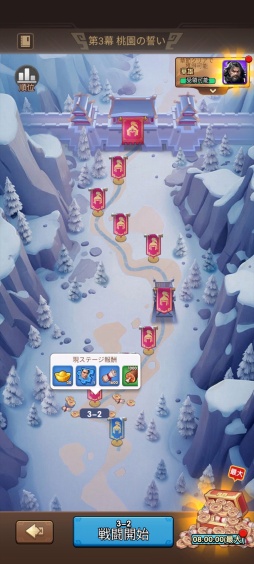 画像ギャラリー No.007のサムネイル画像 / 三国志と極寒サバイバルが融合!? ストレスフリーを追求したスマホ向け経営シム「ブルブル三国」で猛暑を乗り切っちゃおう【PR】