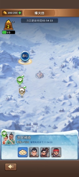 画像ギャラリー No.009のサムネイル画像 / 三国志と極寒サバイバルが融合!? ストレスフリーを追求したスマホ向け経営シム「ブルブル三国」で猛暑を乗り切っちゃおう【PR】