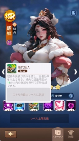 画像ギャラリー No.012のサムネイル画像 / 三国志と極寒サバイバルが融合!? ストレスフリーを追求したスマホ向け経営シム「ブルブル三国」で猛暑を乗り切っちゃおう【PR】