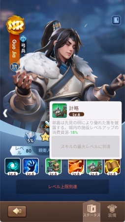 画像ギャラリー No.013のサムネイル画像 / 三国志と極寒サバイバルが融合!? ストレスフリーを追求したスマホ向け経営シム「ブルブル三国」で猛暑を乗り切っちゃおう【PR】