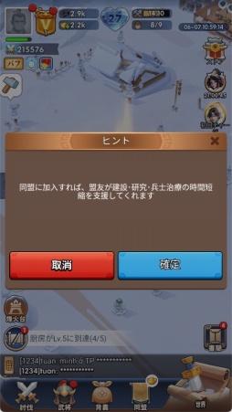 画像ギャラリー No.014のサムネイル画像 / 三国志と極寒サバイバルが融合!? ストレスフリーを追求したスマホ向け経営シム「ブルブル三国」で猛暑を乗り切っちゃおう【PR】