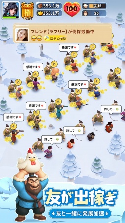 画像ギャラリー No.023のサムネイル画像 / 三国志と極寒サバイバルが融合!? ストレスフリーを追求したスマホ向け経営シム「ブルブル三国」で猛暑を乗り切っちゃおう【PR】