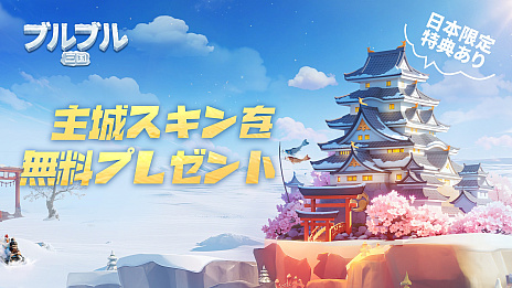 画像ギャラリー No.031のサムネイル画像 / 三国志と極寒サバイバルが融合!? ストレスフリーを追求したスマホ向け経営シム「ブルブル三国」で猛暑を乗り切っちゃおう【PR】