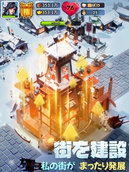 画像ギャラリー No.034のサムネイル画像 / 三国志と極寒サバイバルが融合!? ストレスフリーを追求したスマホ向け経営シム「ブルブル三国」で猛暑を乗り切っちゃおう【PR】