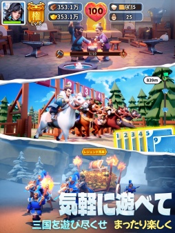 画像ギャラリー No.037のサムネイル画像 / 三国志と極寒サバイバルが融合!? ストレスフリーを追求したスマホ向け経営シム「ブルブル三国」で猛暑を乗り切っちゃおう【PR】