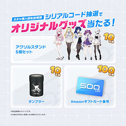 画像ギャラリー No.003のサムネイル画像 / マブラヴシリーズ最新作「マブラヴ ガールズガーデン」を正式発表。ゲーム内アイテム「ジェム」をもらえる事前登録の受付も開始