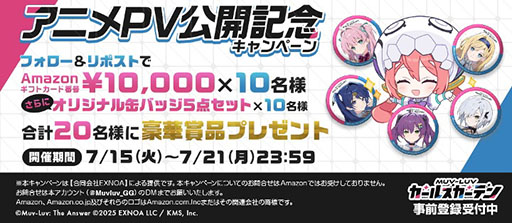 画像ギャラリー No.003のサムネイル画像 / 「マブラヴ ガールズガーデン」,新PVを公開。各登場キャラクターや,彼女らが巨大人型機械“MG”に乗って戦う姿を確認できる