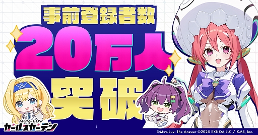 画像ギャラリー No.001のサムネイル画像 / 「マブラヴ ガールズガーデン」,事前登録者数が20万人を突破。公式Discordで,えらべるPayなどが抽選で当たるキャンペーンを開始