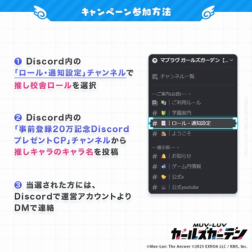 画像ギャラリー No.003のサムネイル画像 / 「マブラヴ ガールズガーデン」,事前登録者数が20万人を突破。公式Discordで,えらべるPayなどが抽選で当たるキャンペーンを開始