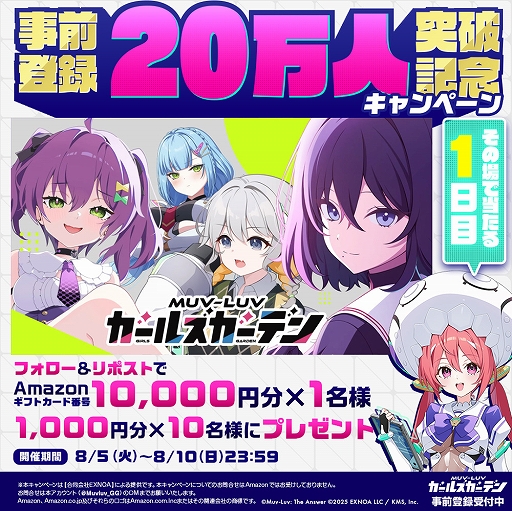 画像ギャラリー No.005のサムネイル画像 / 「マブラヴ ガールズガーデン」,事前登録者数が20万人を突破。公式Discordで,えらべるPayなどが抽選で当たるキャンペーンを開始