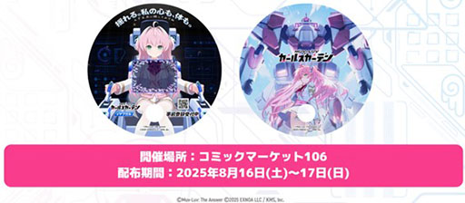 画像ギャラリー No.004のサムネイル画像 / 「マブラヴ ガールズガーデン」,事前登録ガチャに新SSR「夕凪 舞亜」を追加。公式XにてAmazonギフトカードが当たるキャンペーンも開催中