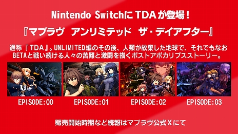 画像ギャラリー No.010のサムネイル画像 / 「マブラヴ ガールズガーデン」の新章や「Muv-Luv Tactics」の新モードなど,「マブラヴ」シリーズに関する最新情報が多数発表