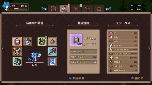 画像ギャラリー No.016のサムネイル画像 / 装備を発掘するハクスラ要素が楽しい! サバイバルアクション「キャットガールサバイバー」の魅力を紹介【PR】