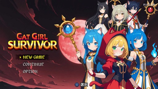 画像ギャラリー No.023のサムネイル画像 / 装備を発掘するハクスラ要素が楽しい! サバイバルアクション「キャットガールサバイバー」の魅力を紹介【PR】