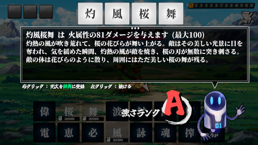 画像ギャラリー No.007のサムネイル画像 / 創作呪文を作ってAIに強さを判定してもらうゲーム「AI創作呪文」,Steamで本日17:00リリース