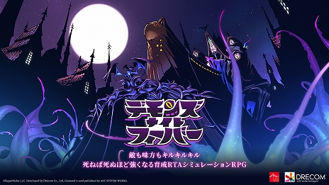 ���������꡼ No.007�Υ���ͥ������ / �ǥ����������ο��ʿ�ῷ��֥ǥ�󥺥ʥ��ȥե����С��ס�2026ǯ�˥�꡼�����Ȱ���ڤ���ɤ����󥻥ץȤΰ���RTA���ߥ�졼�����RPG